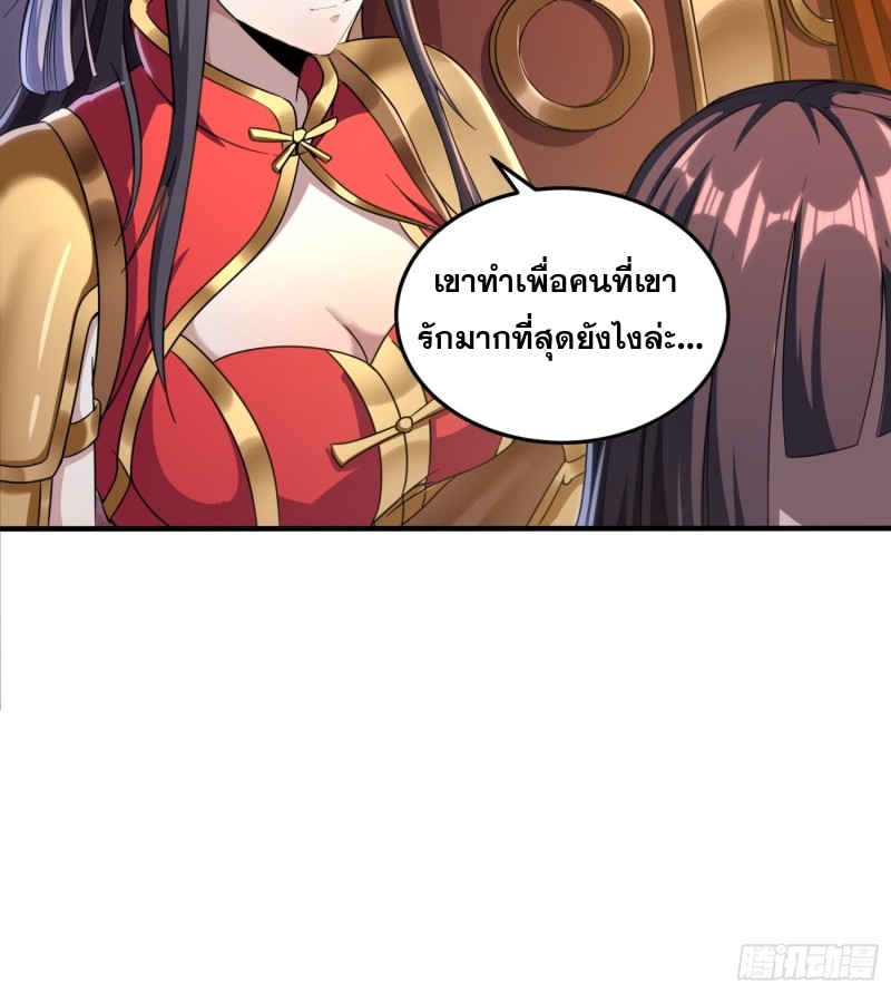 กำเนิดราชามารสวรรค์ ตอนที่ 2 หน้า 28