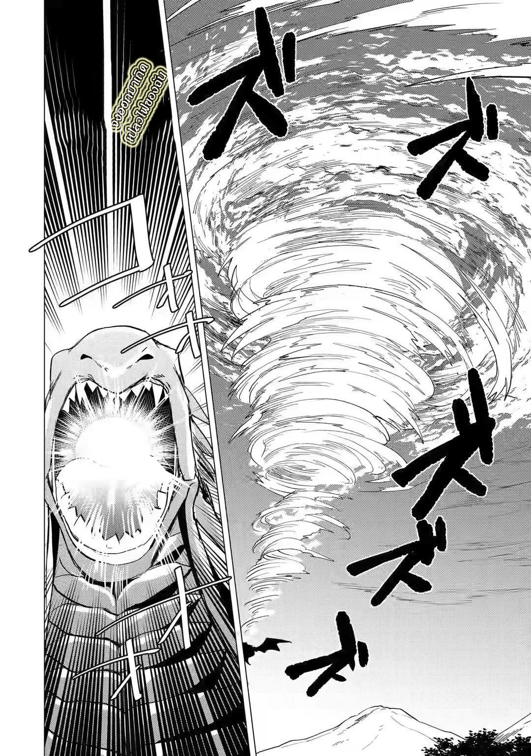 Yuusha Party Wo Tsuihosareta Ore kara Sudattekureta you de ureshii.nanode Dai Seijo,Omae ni Ottekorarete wa Komaru no daga? ตอนที่ 8 หน้า 12