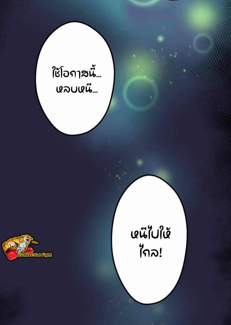 ฉันกลับชาติมาเกิดใหม่เป็นก็อบลินระดับ SSS ตอนที่ 28 หน้า 40