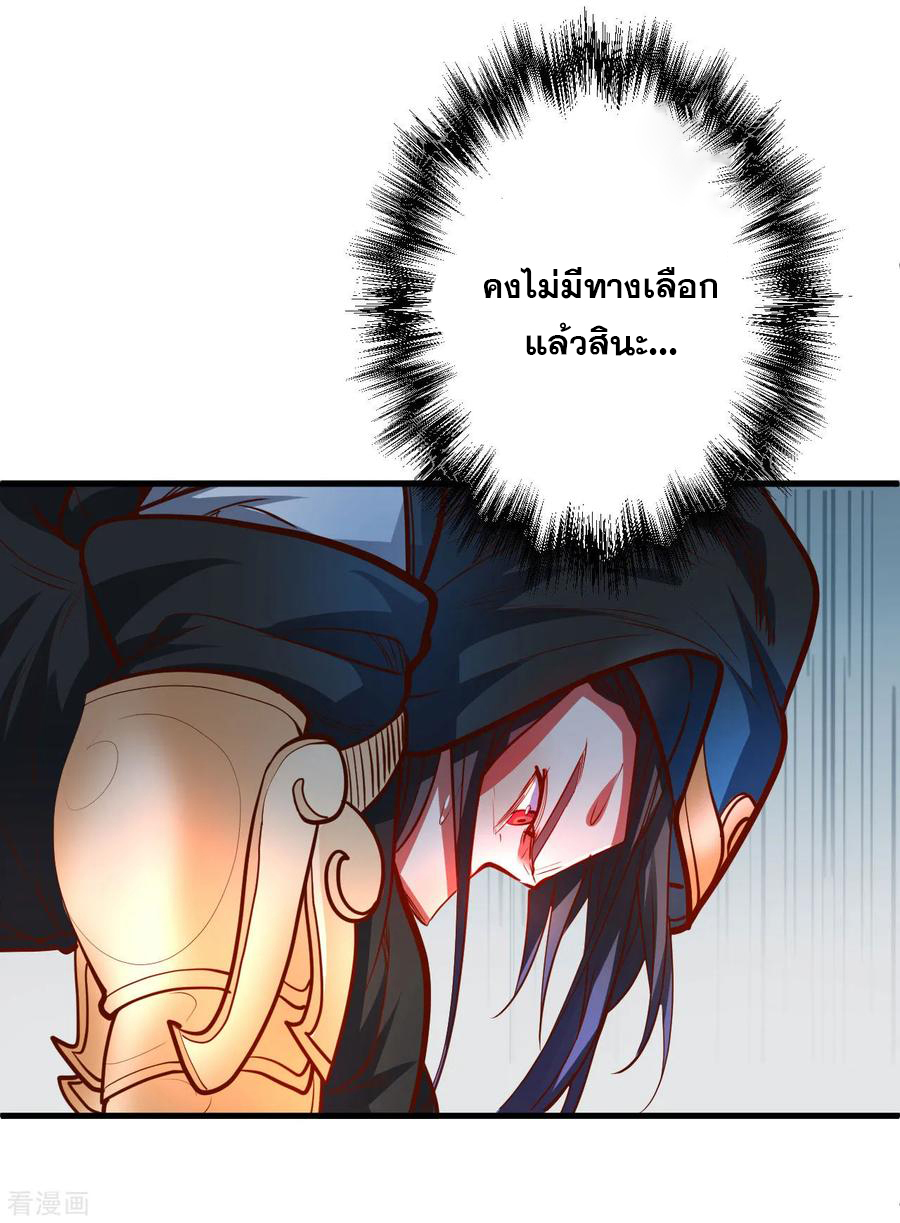 The Strongest Golden Kidney System ตอนที่ 47 หน้า 31