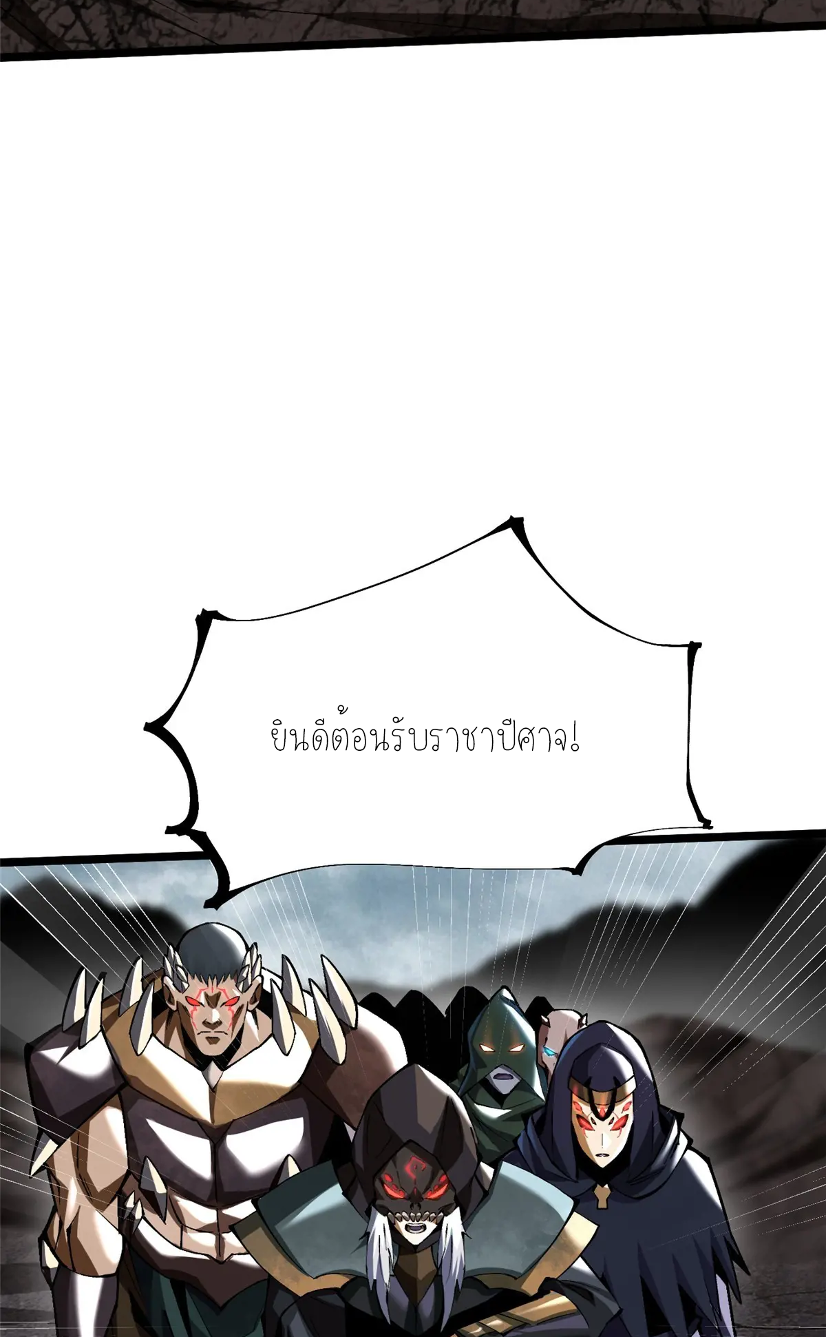 ไม่อยากเรียนทักษะ แห่งคำสาปเลย! ตอนที่ 35 หน้า 3