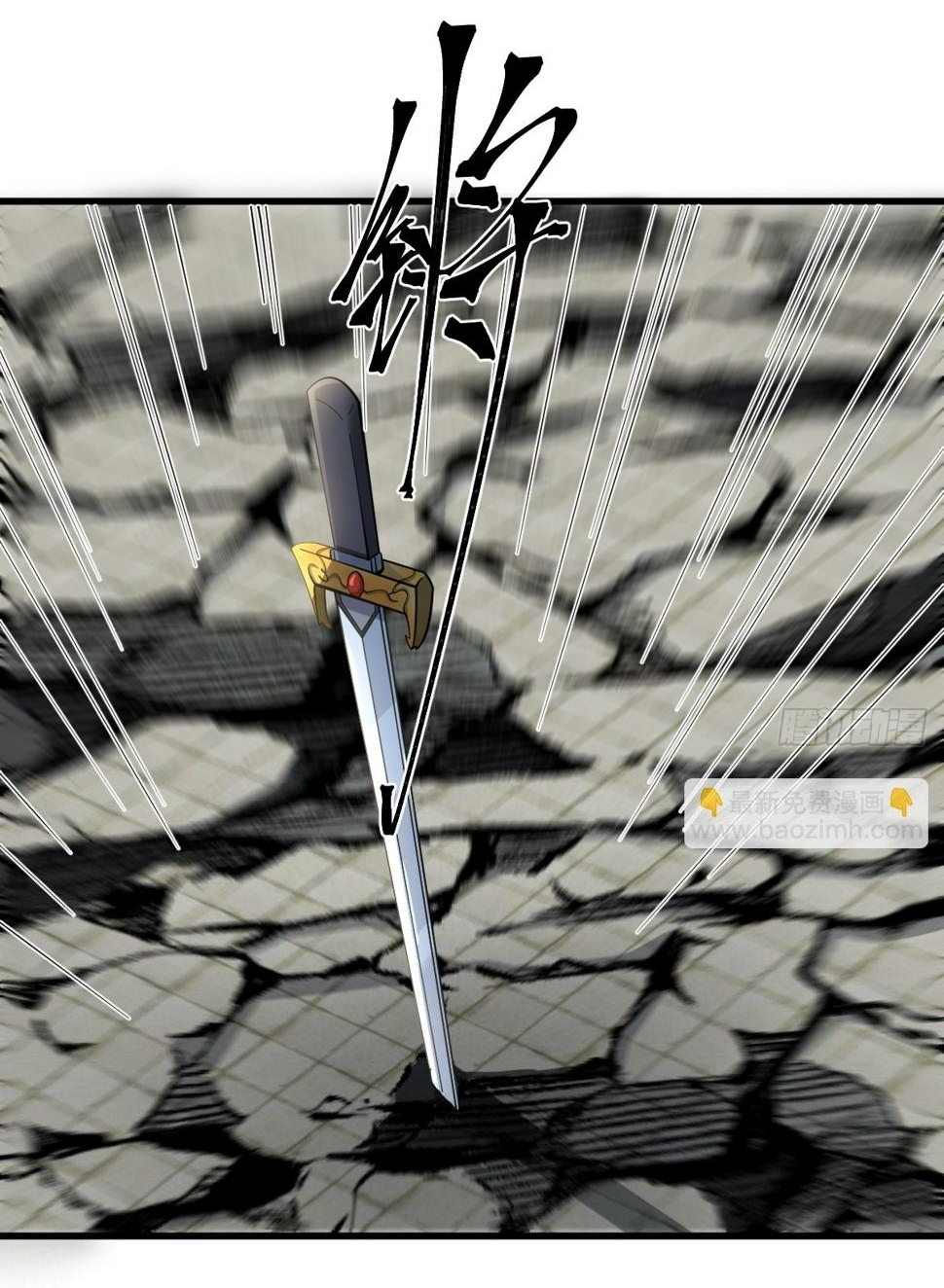 เก็บตัวร้อยปี จากนี้พี่ขอเทพ! INVINCIBLE AFTER A HUNDRED YEARS OF SECLUSION ตอนที่ 67 หน้า 22