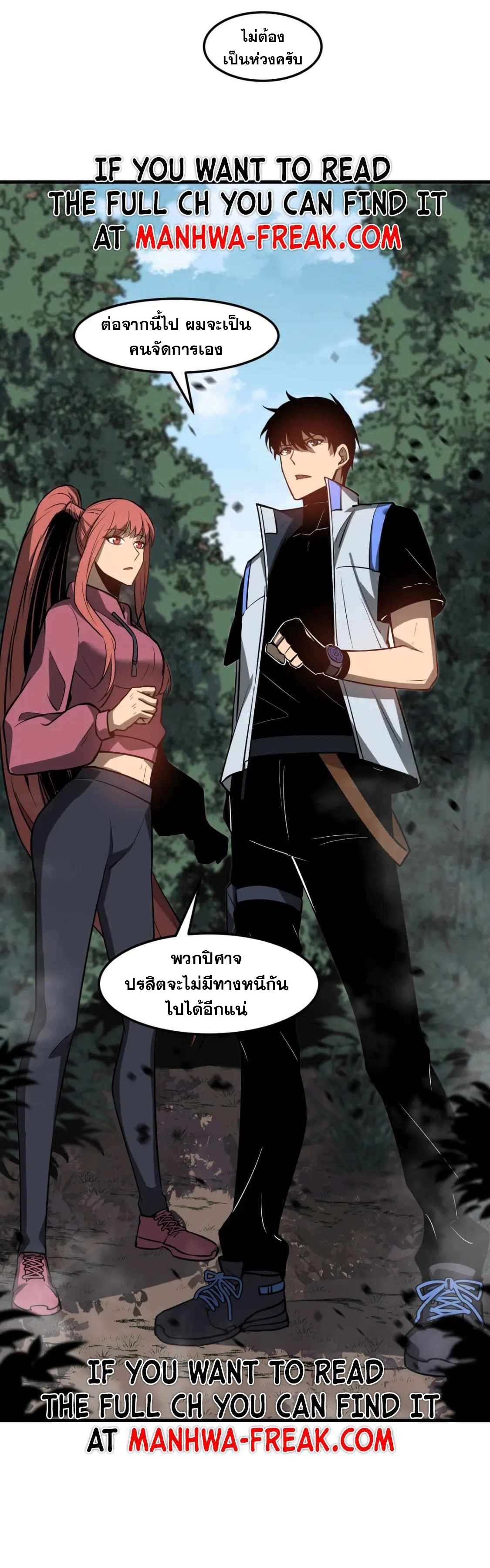 Super Evolution ตอนที่ 119 หน้า 30