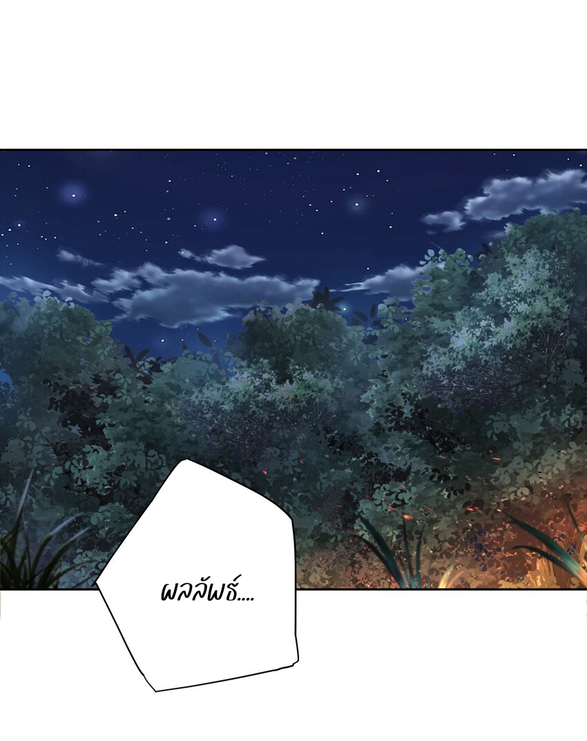 ตัวแปรจุติ ตอนที่ 39 หน้า 6