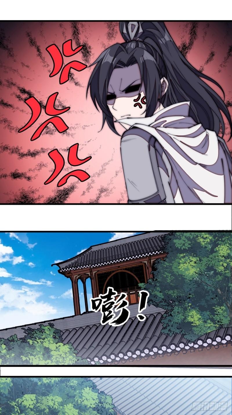 Starting a Mountain ตอนที่ 203 หน้า 27