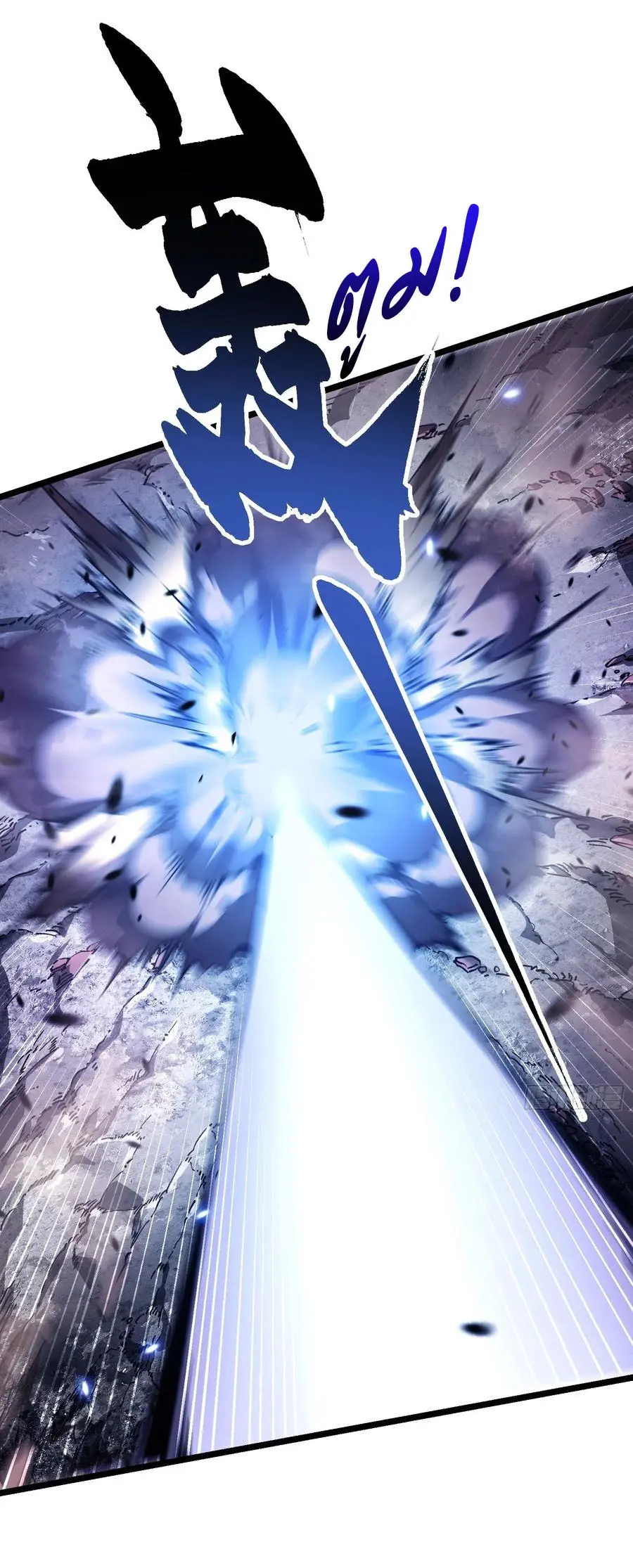 ขอให้ข้าเป็นราชาเเห่งเหล่ามอนเตอร์ ( starting from awakening the king of monsters ) ตอนที่ 29 หน้า 10