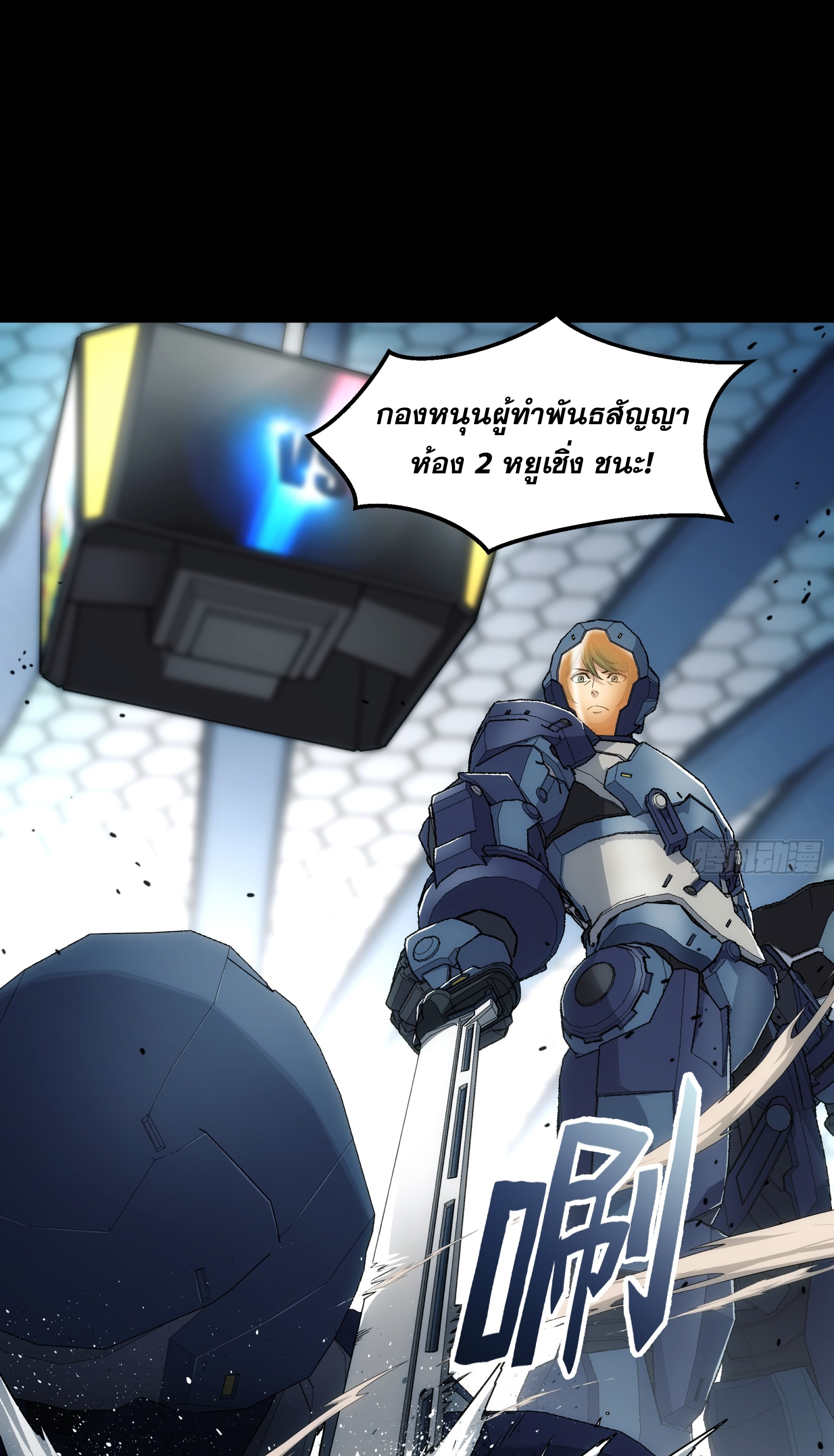 Steel Covenant ตอนที่ 13 หน้า 8