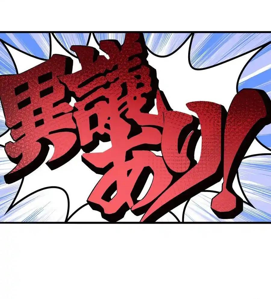 My Harem Is Entirely Female Demon Villains ตอนที่ 65 หน้า 11
