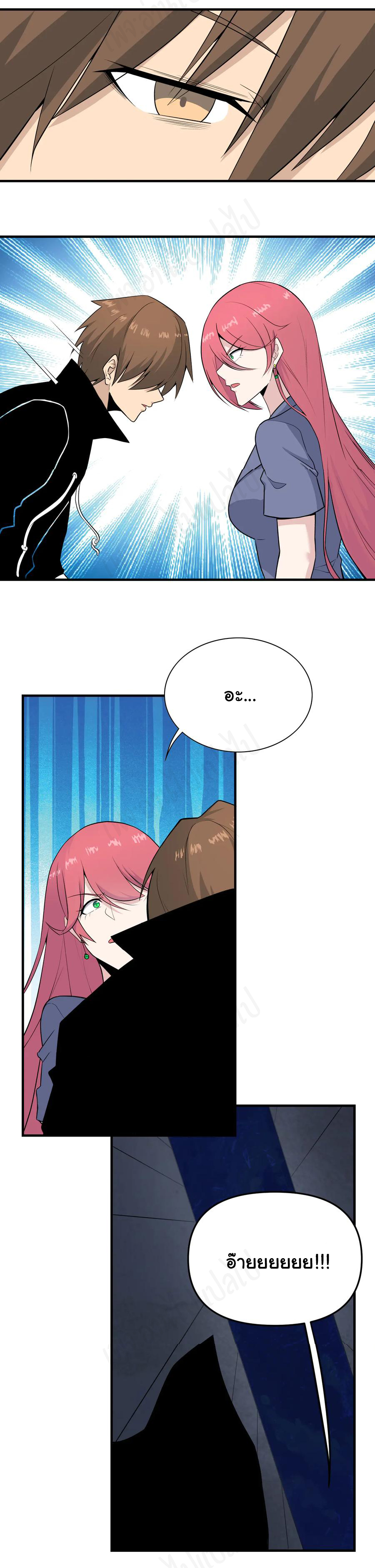 Sanjie Taobao Store ระบบร้านค้าเทพเจ้า ตอนที่ 190 หน้า 20