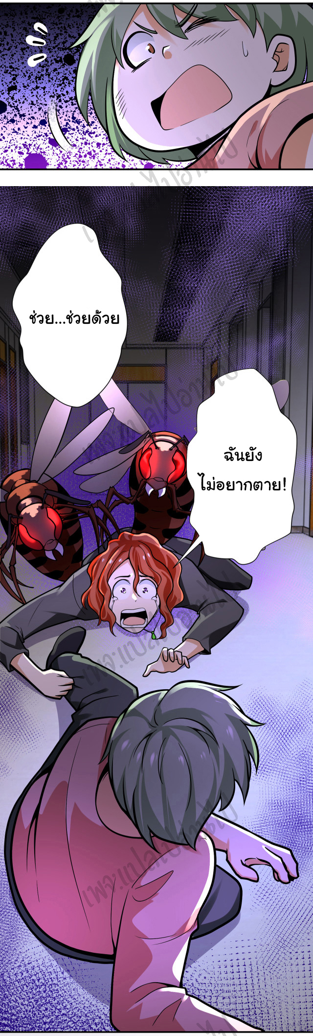 Apocalyptic Super System ตอนที่ 246 หน้า 19