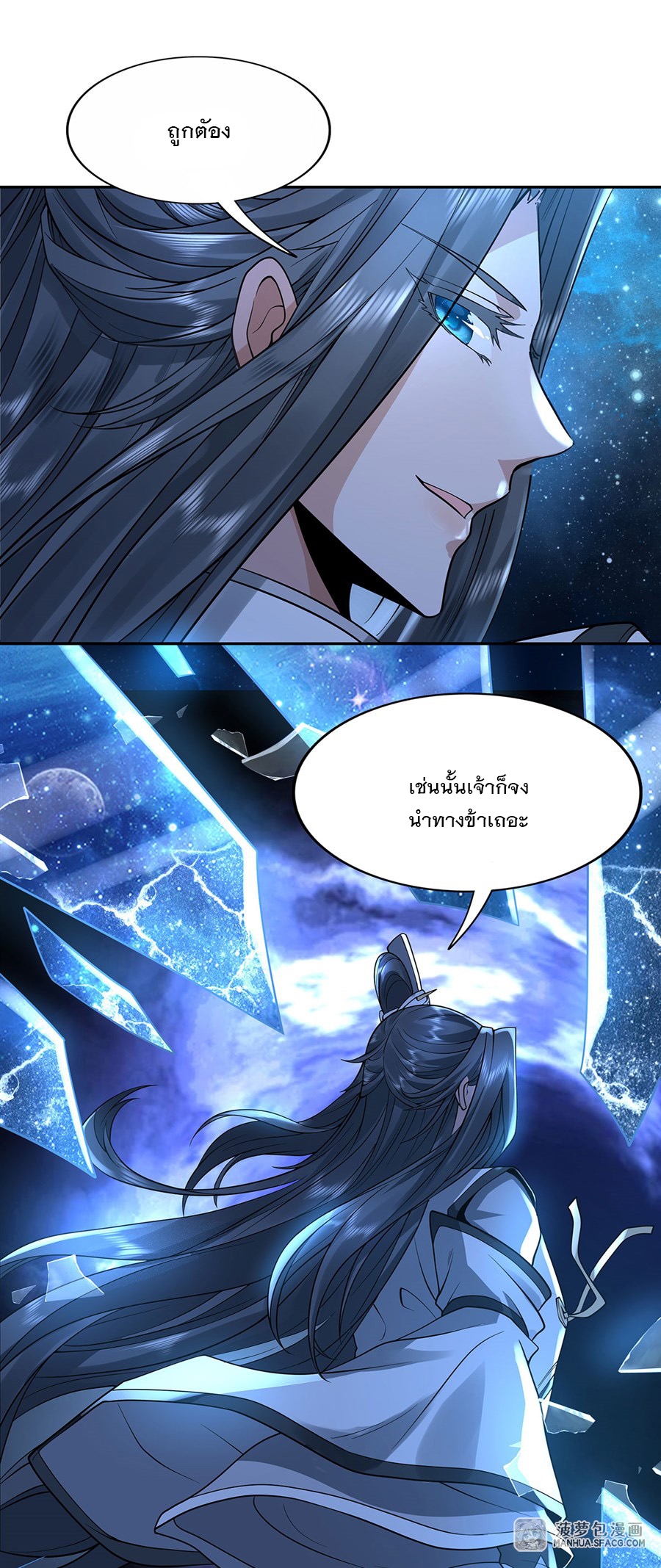 ศิษย์ของข้าล้วนมีอนาคตที่ยิ่งใหญ่ (ชนจีน) ตอนที่ 1 หน้า 45