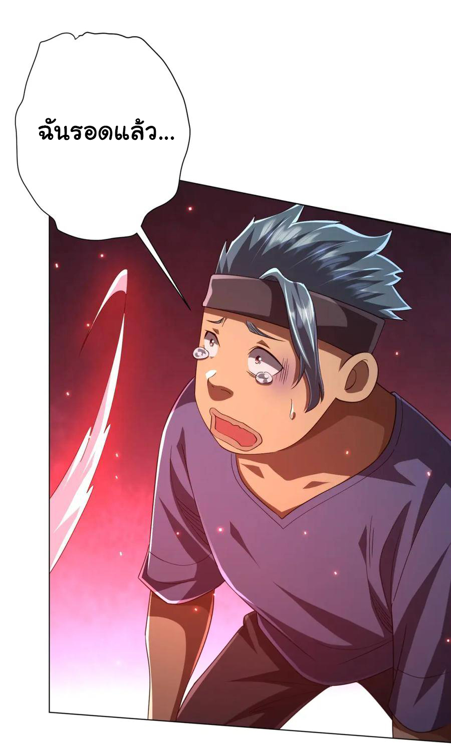 Start with trillions of coins ตอนที่ 50 หน้า 14