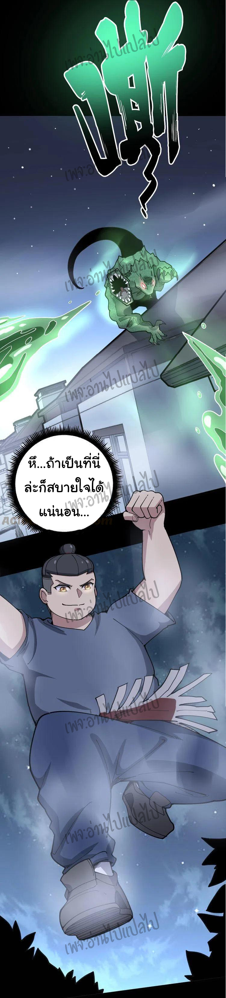 Bad Hand Witch Doctor สุดยอดพ่อมดหมอผี ตอนที่ 57 หน้า 29