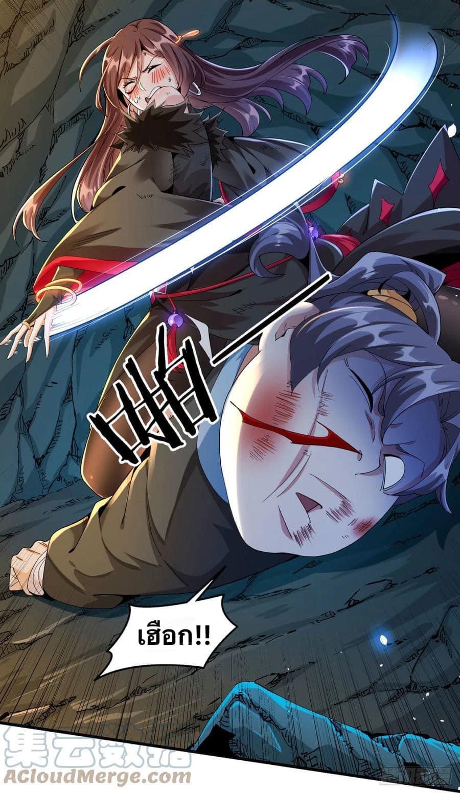 ระบบปลดล็อก มังกรทมิฬ  100,000 ปี ตอนที่ 1 หน้า 41