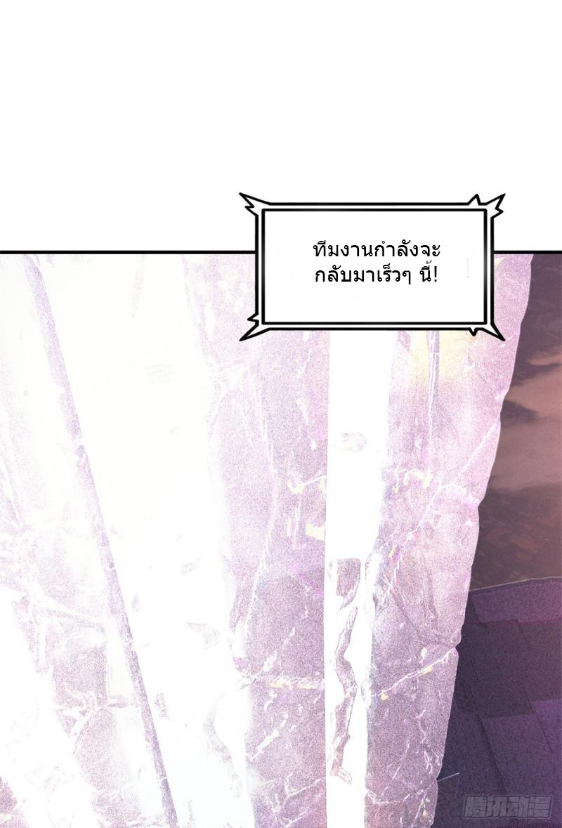 Doomsday Jigsaw Puzzle ตอนที่ 5 หน้า 57