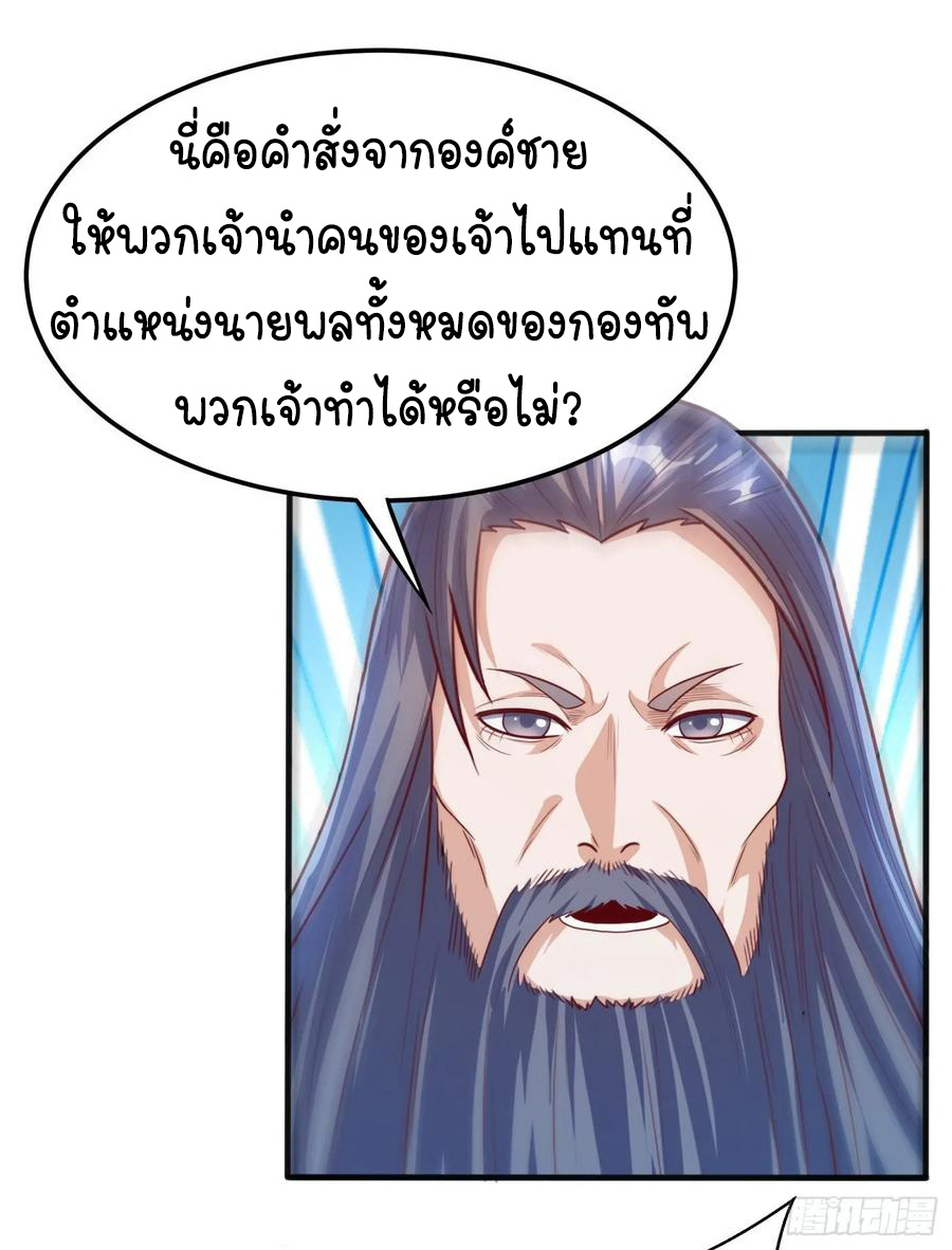 Wu ni ตอนที่ 59 หน้า 22