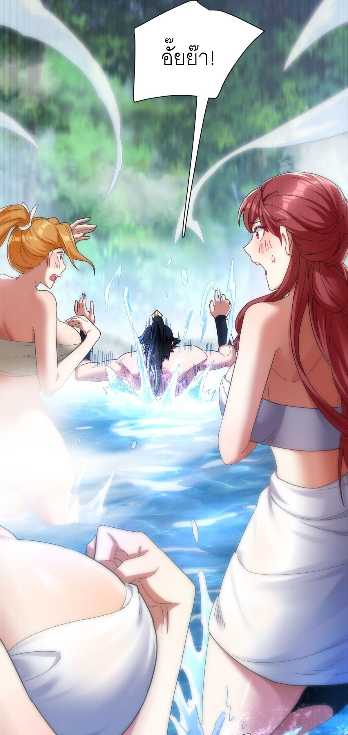 ไร้เทียมทาน จักรพรรดินีผู้เป็นภรรยาข้ายังตกตะลึง ตอนที่ 6 หน้า 38