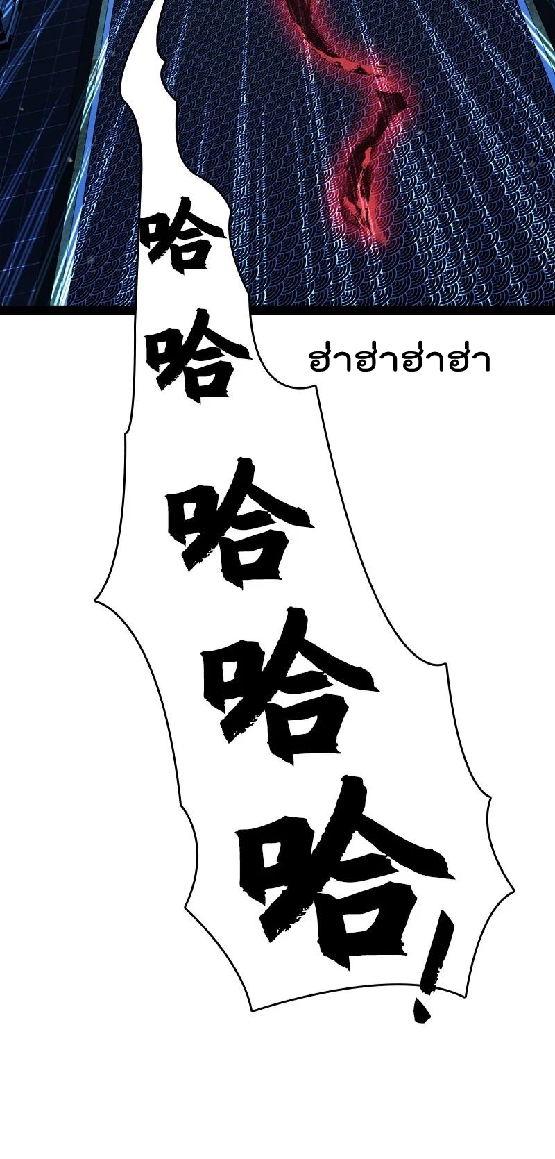 ชีวิตอันสันโดษของจักพรรดิ์หลินเกอ ตอนที่ 103 หน้า 47