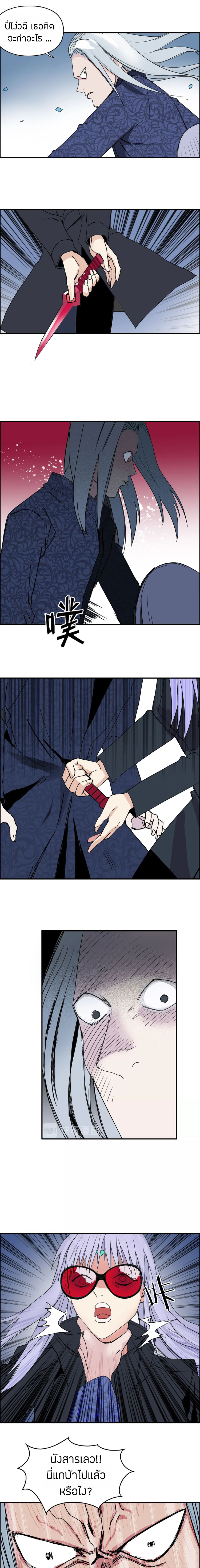 Super Cube ตอนที่ 130 หน้า 12