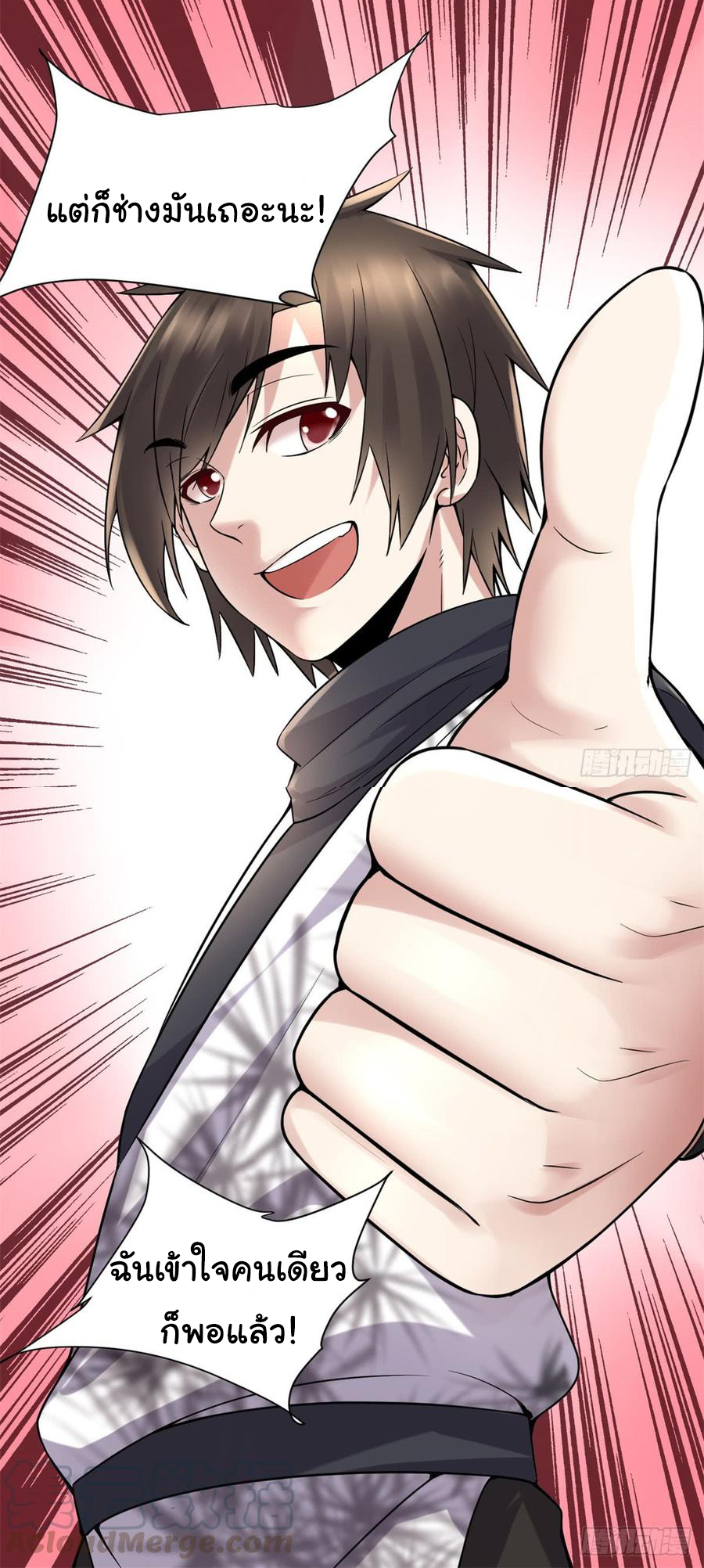 I might be a fake fairy ตอนที่ 67 หน้า 25