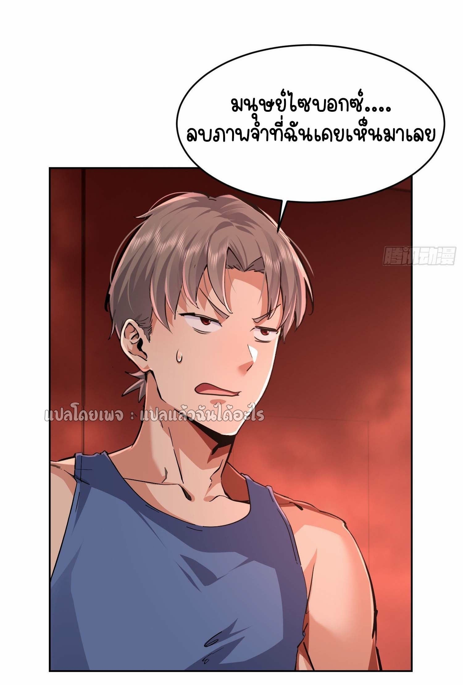 เป้าหมายของฉันคือเปิดฮาเร็มในต่างโลก ตอนที่ 27 หน้า 10
