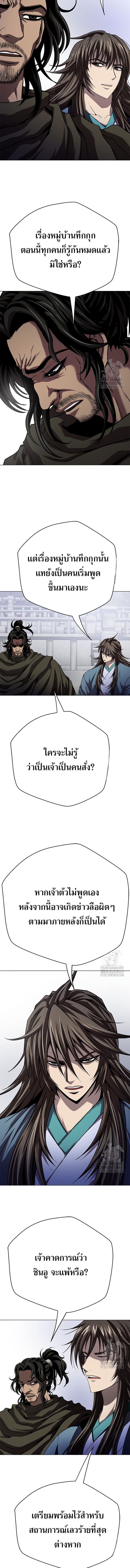 Invincible Territory ตอนที่ 33 หน้า 2
