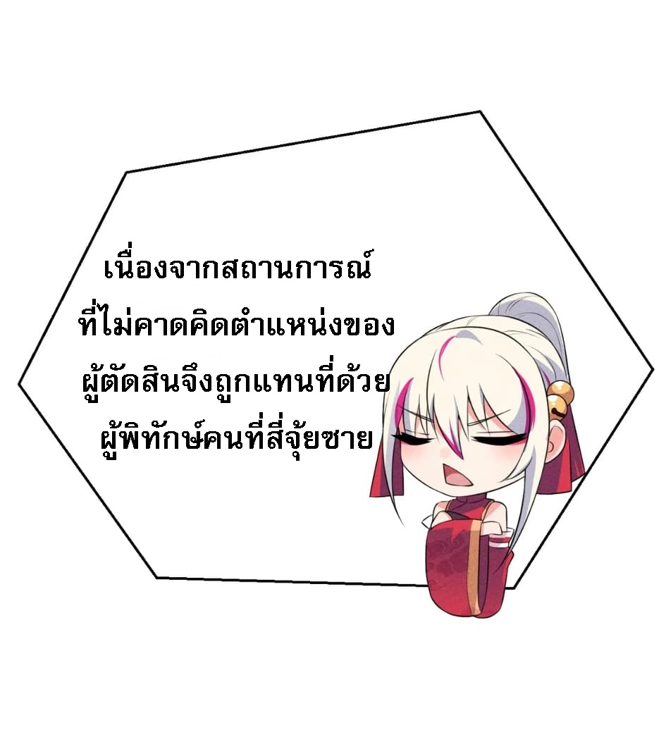 สุดยอดพ่อครัวเจ้าแห่งฮาเร็ม ตอนที่ 10 หน้า 48