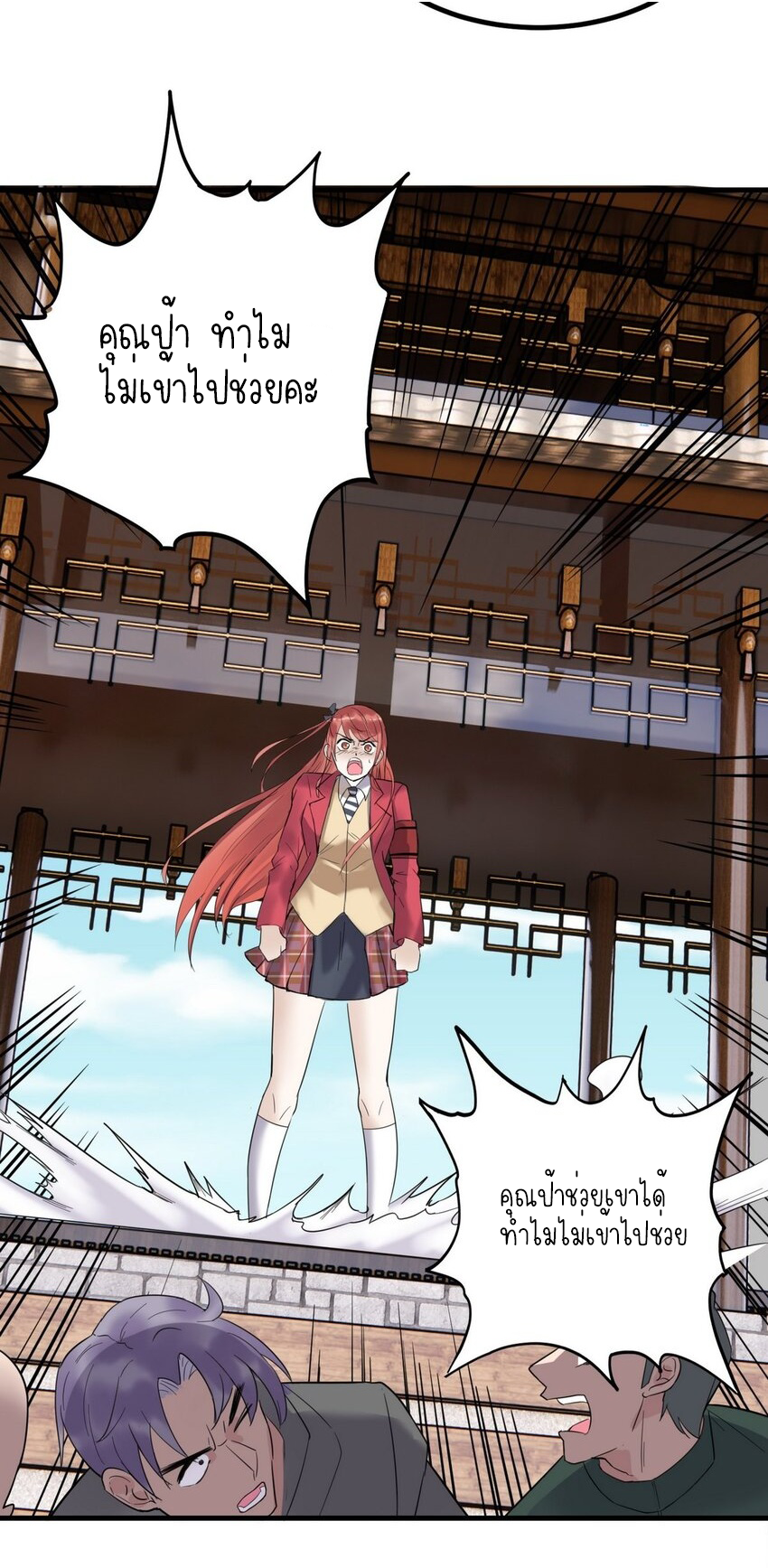 I Have a Hall of Heroic Souls ตอนที่ 36 หน้า 9