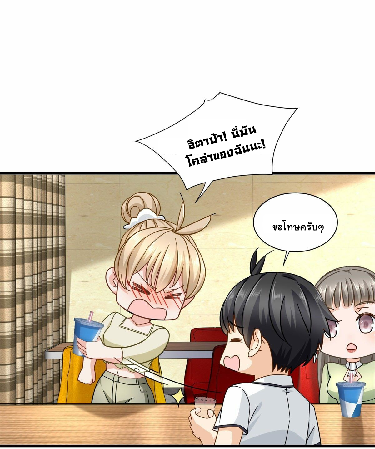 The new best all-rounder  ผู้แข็งแกร่งรอบด้าน ตอนที่ 16 หน้า 25