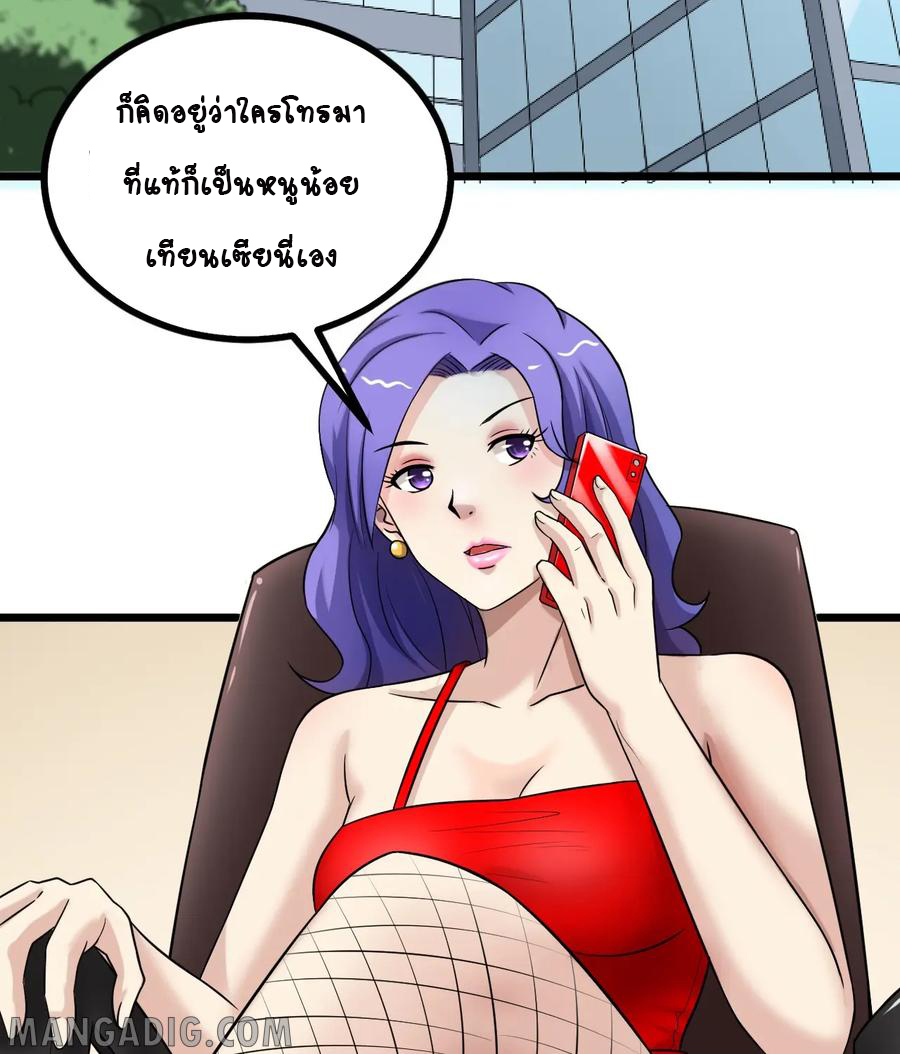 หัวหน้ามาเฟียกลับมาอายุ 16 อีกครั้ง ตอนที่ 26 หน้า 30