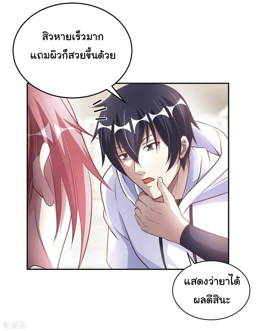 อาจารย์ของผม โคตรจะเทพ (My Master Is A God Of Cultivators) จบ ตอนที่ 8 หน้า 19