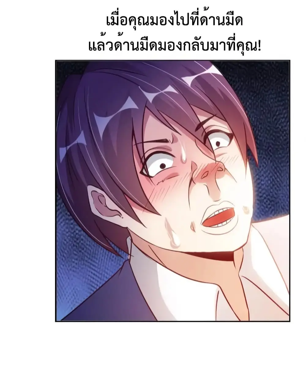 ฉันเป็นอัจฉริยะที่ไม่มีใครเอาชนะได้ ตอนที่ 17 หน้า 51