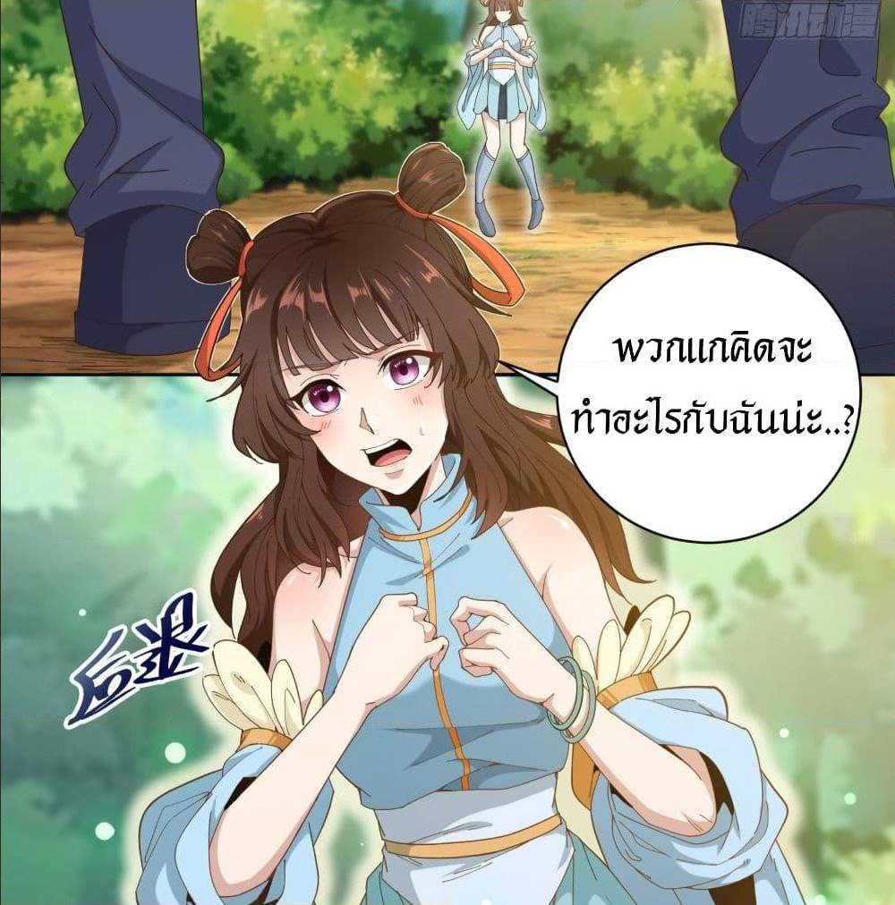 Peerless Martial Arts Everlasting : จักรพรรดินิรันดร์กาล ตอนที่ 13 หน้า 8