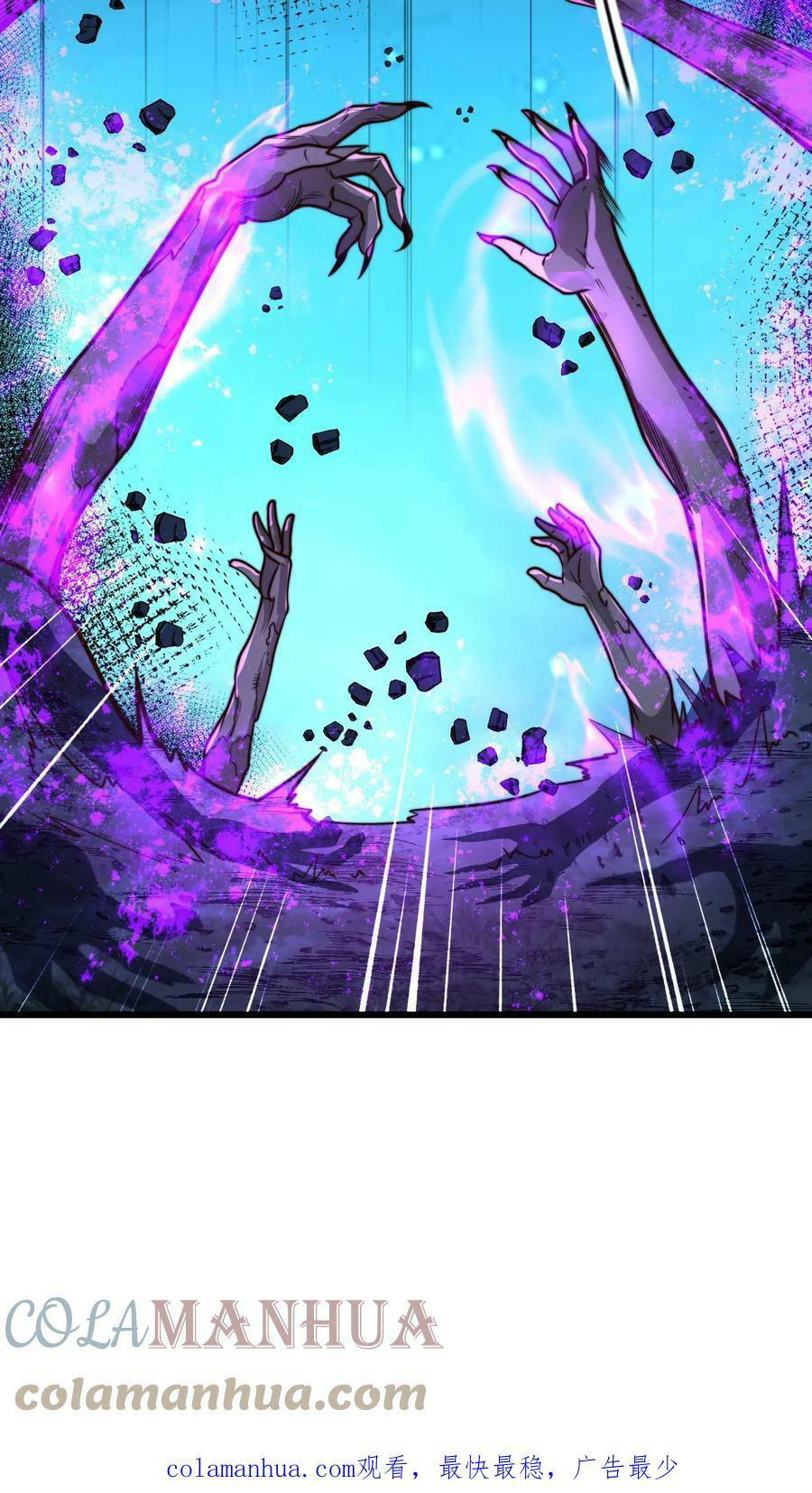 ระบบไร้เทียมทานเมื่อถูกปีศาจโจมตี ตอนที่ 57 หน้า 36