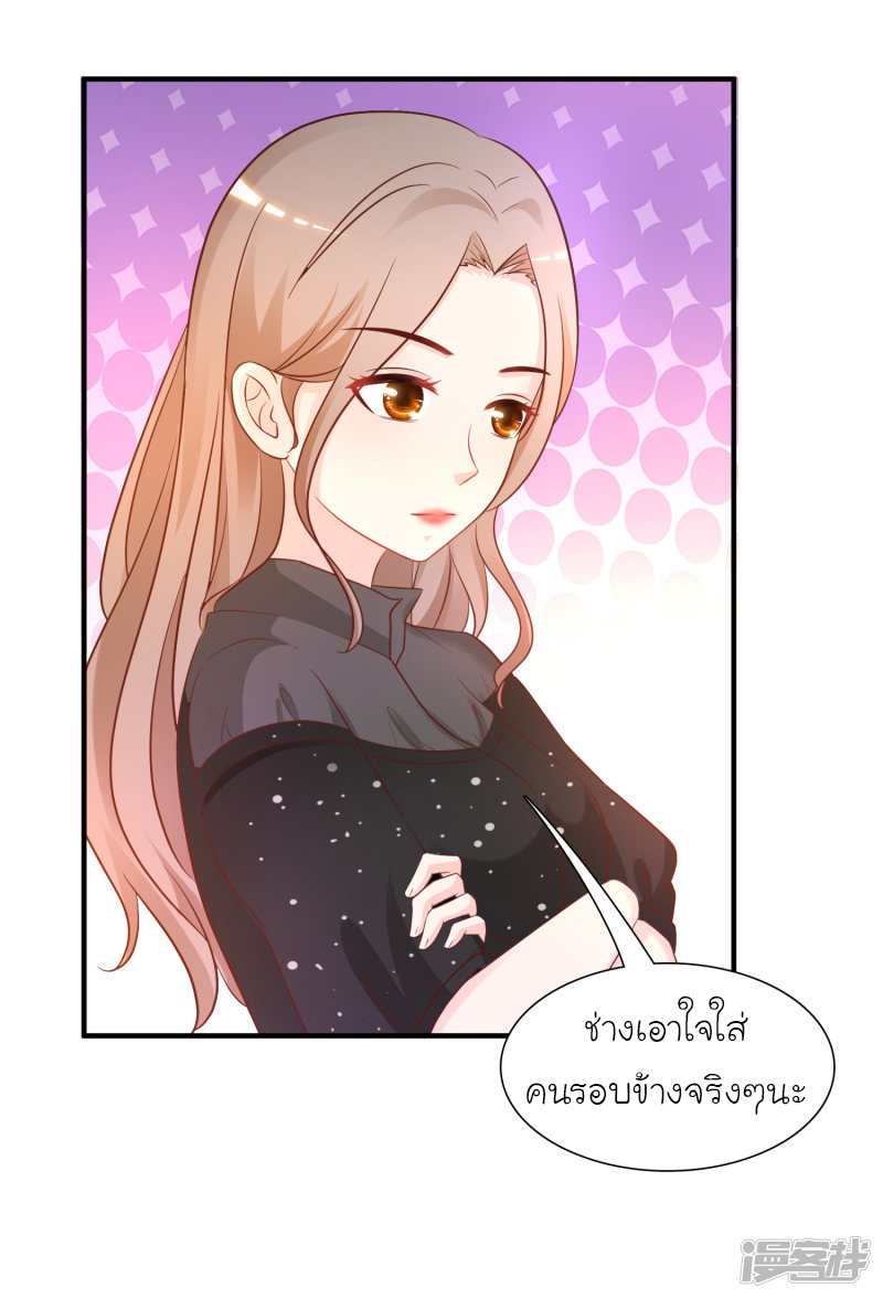 ราชาดอกไม้อมตะ ตอนที่ 66 หน้า 4