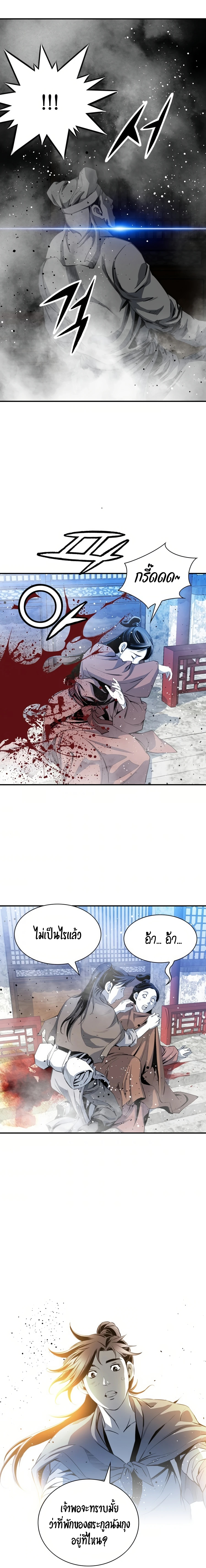 เส้นทางสู่สวรรค์ ตอนที่ 51 หน้า 9