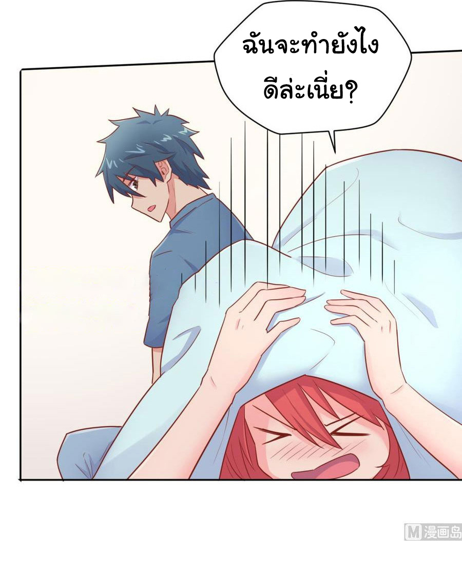 เทพเซียนหมอ ของยัยเทพธิดา ตอนที่ 21 หน้า 4