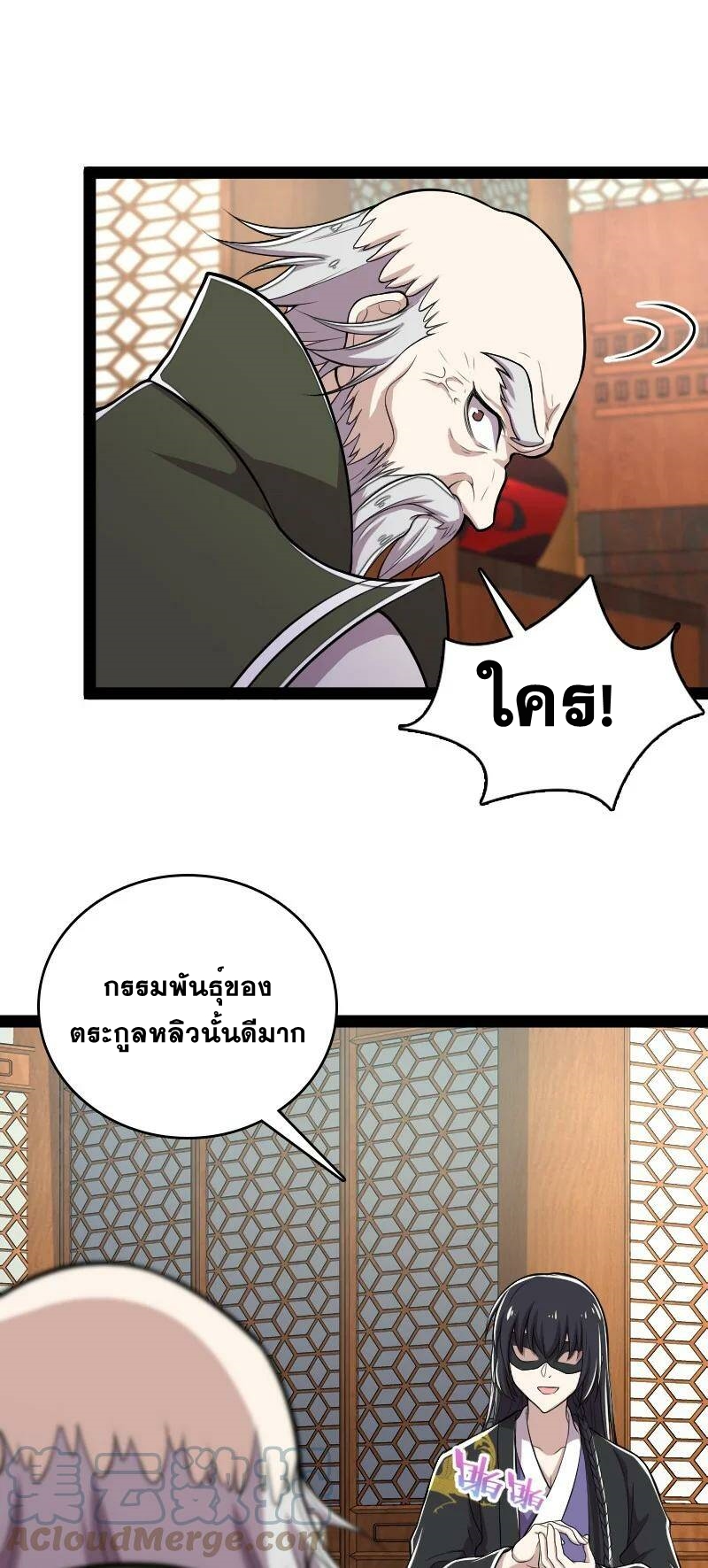 ชีวิตอันสันโดษของจักพรรดิ์หลินเกอ ตอนที่ 91 หน้า 34