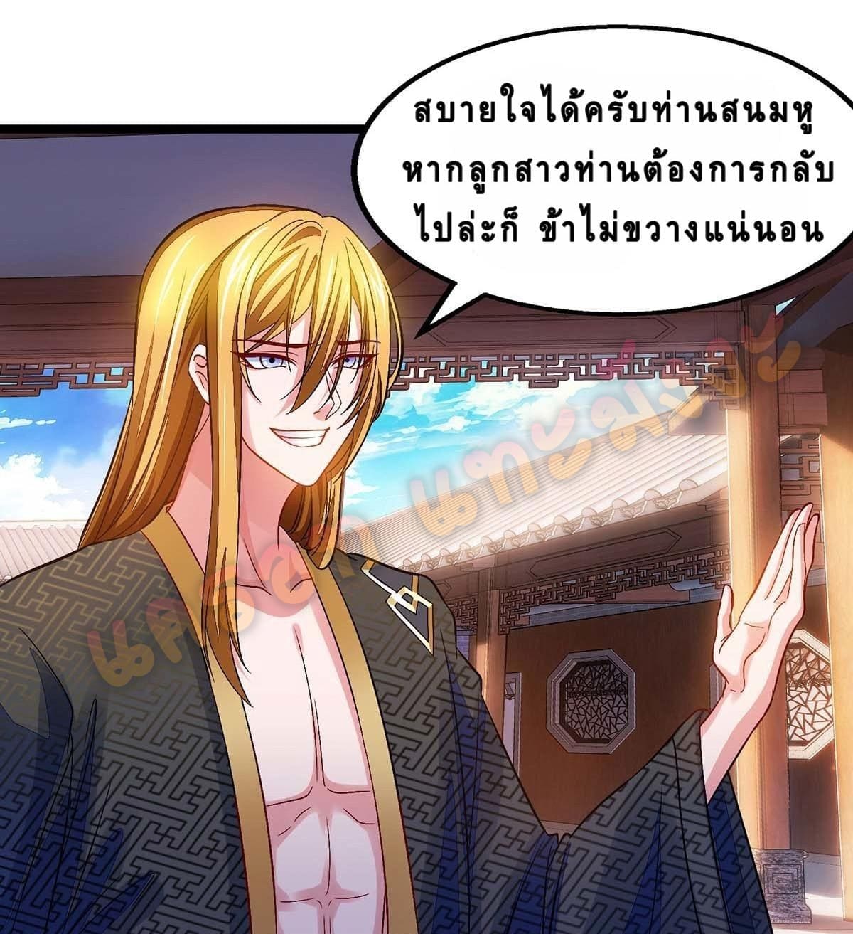 million skill points ตอนที่ 17 หน้า 8