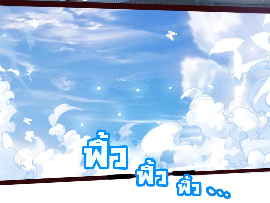 |.ตำนานราชันย์เทพสวรรค์ ตอนที่ 148 หน้า 21