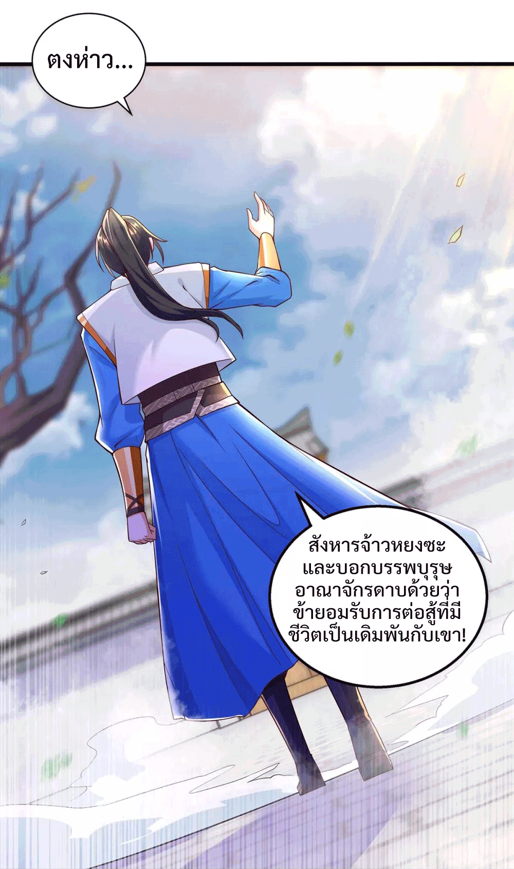 One Step Toward Freedom ตอนที่ 301 หน้า 28