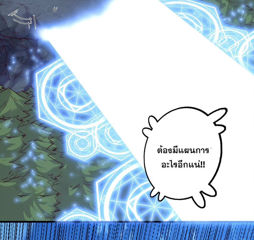 Training With The Demon King ตอนที่ 4 หน้า 50