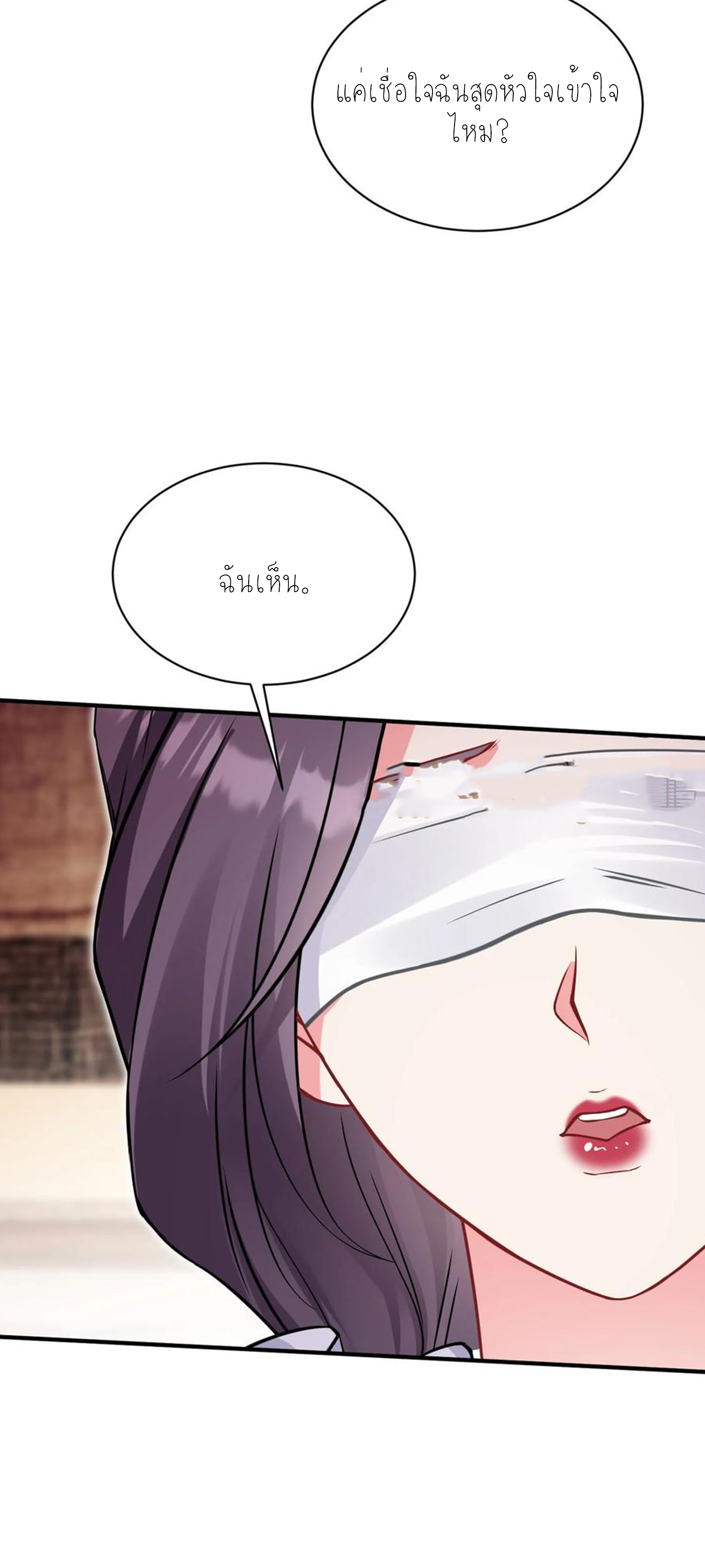 ผมไปเกาะสาวสวยกิน, แต่ตอนนี้ฉันเป็นคนร่ำรวยแล้ว~ ตอนที่ 105 หน้า 2