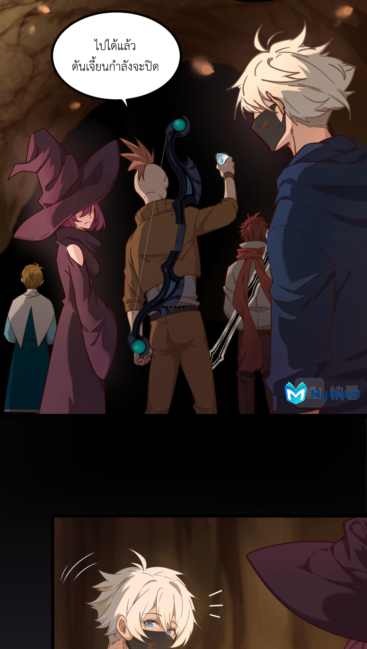 เกมบุกโลก ตอนที่ 13 หน้า 27