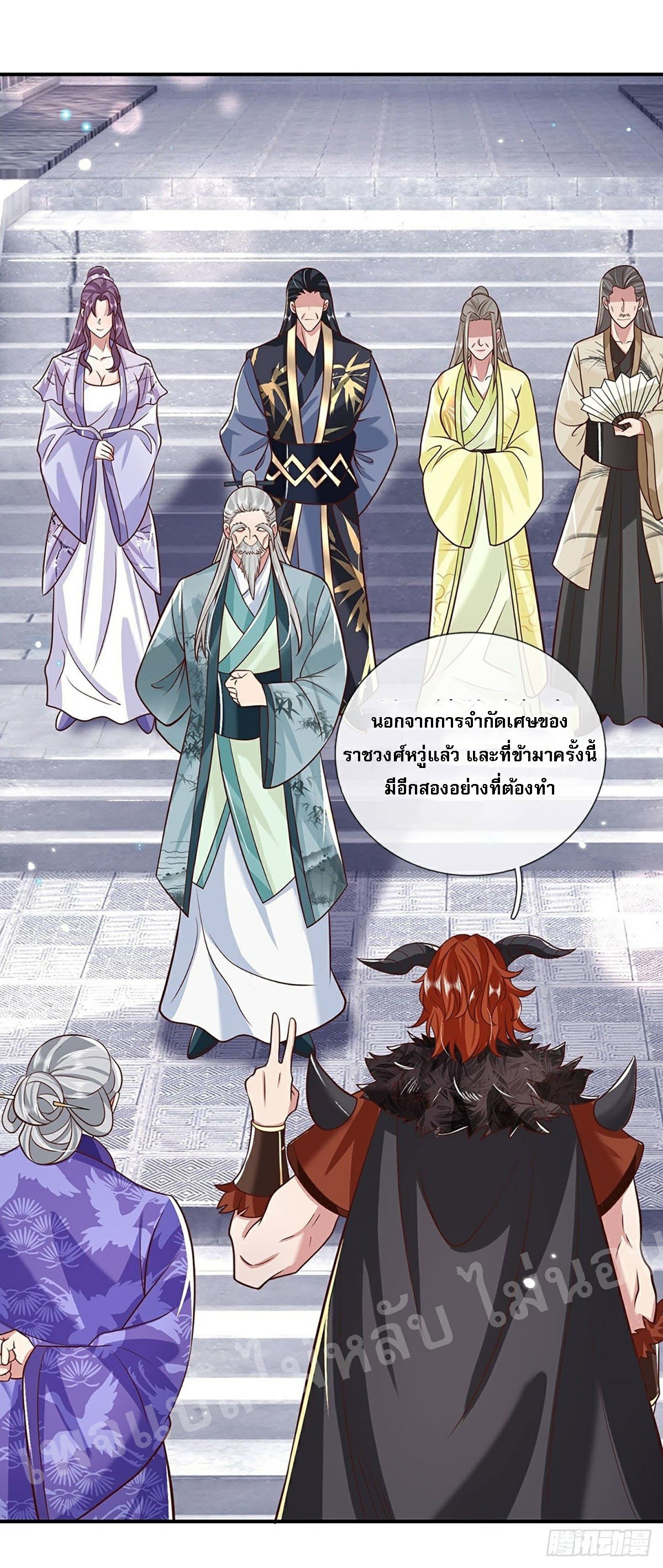 ราชันย์เทพยุทธ์มังกรผงาดฟ้า ตอนที่ 65 หน้า 15