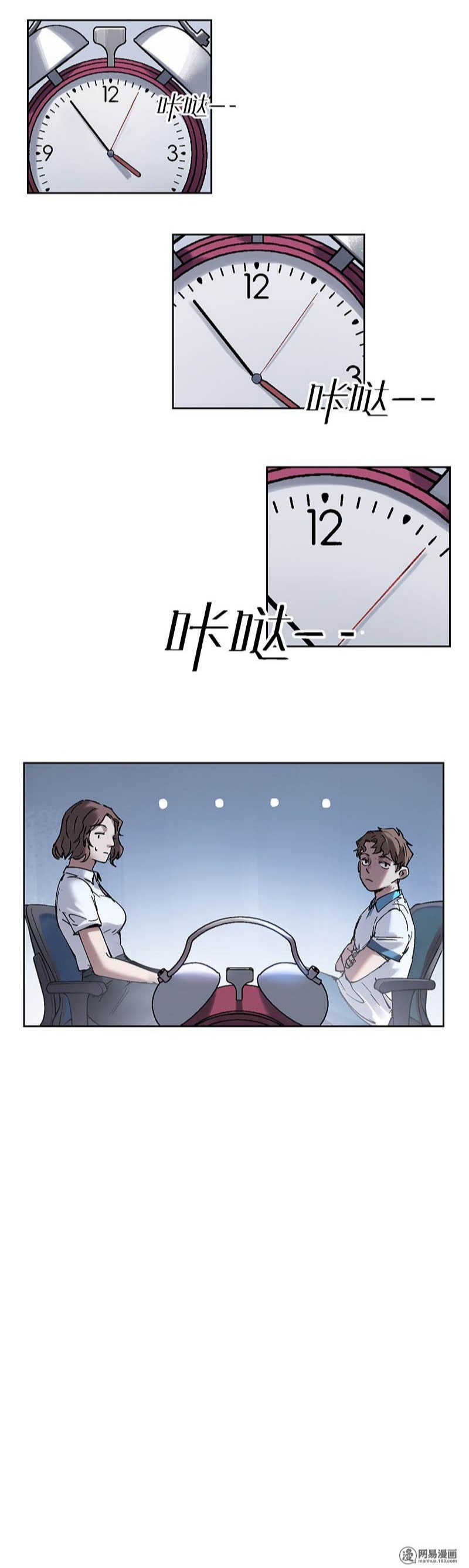 การกลับมาของวายร้าย ตอนที่ 2 หน้า 14