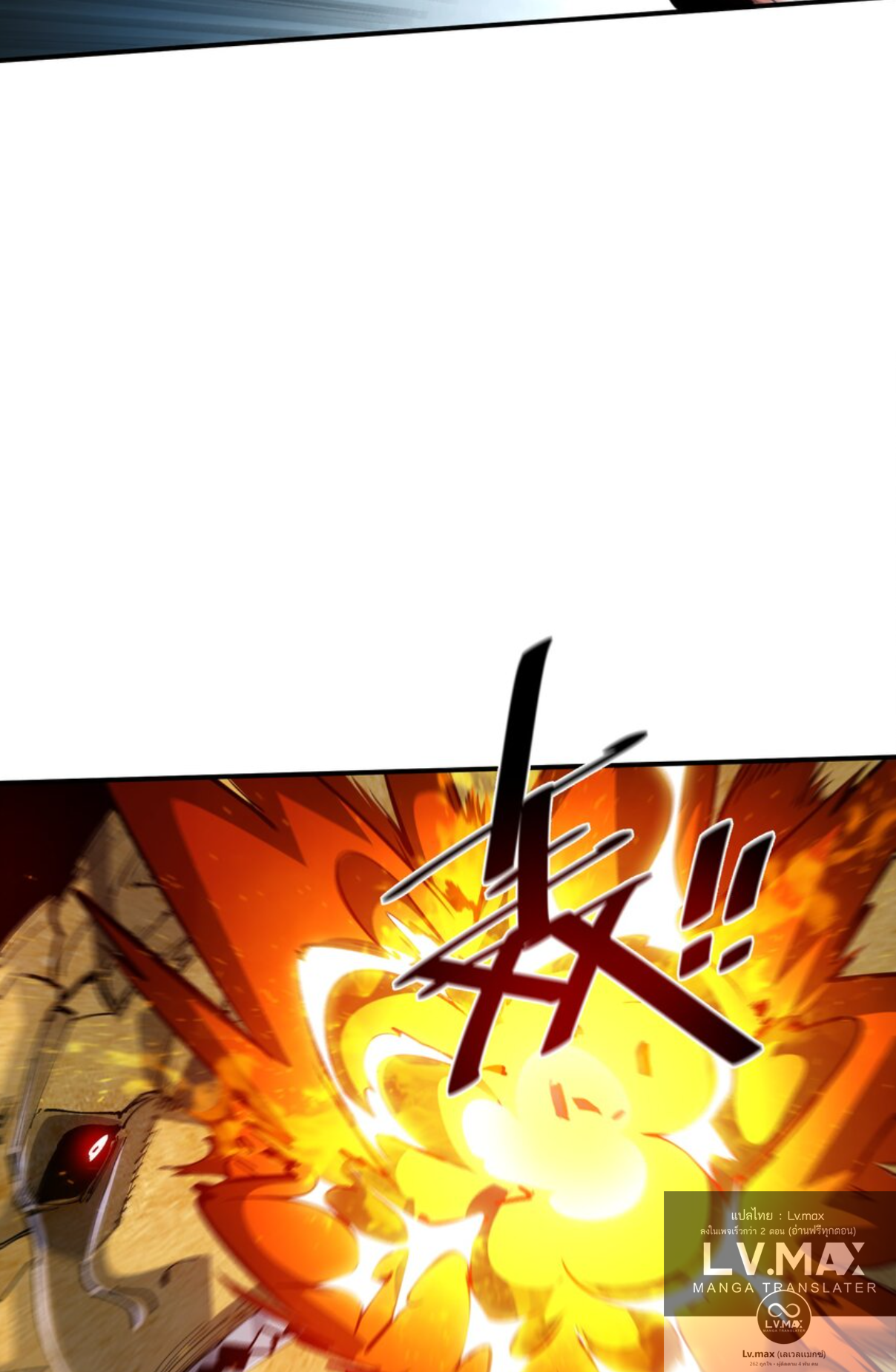 The Evolution ย้อนเวลากลับมาเพื่อกู้โลก ตอนที่ 11 หน้า 12