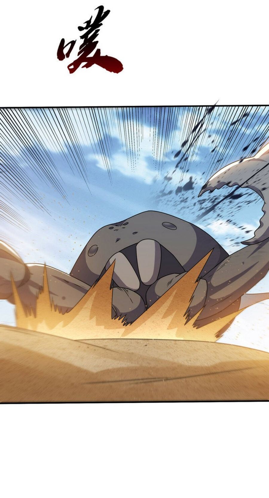 Wu ni ตอนที่ 273 หน้า 8