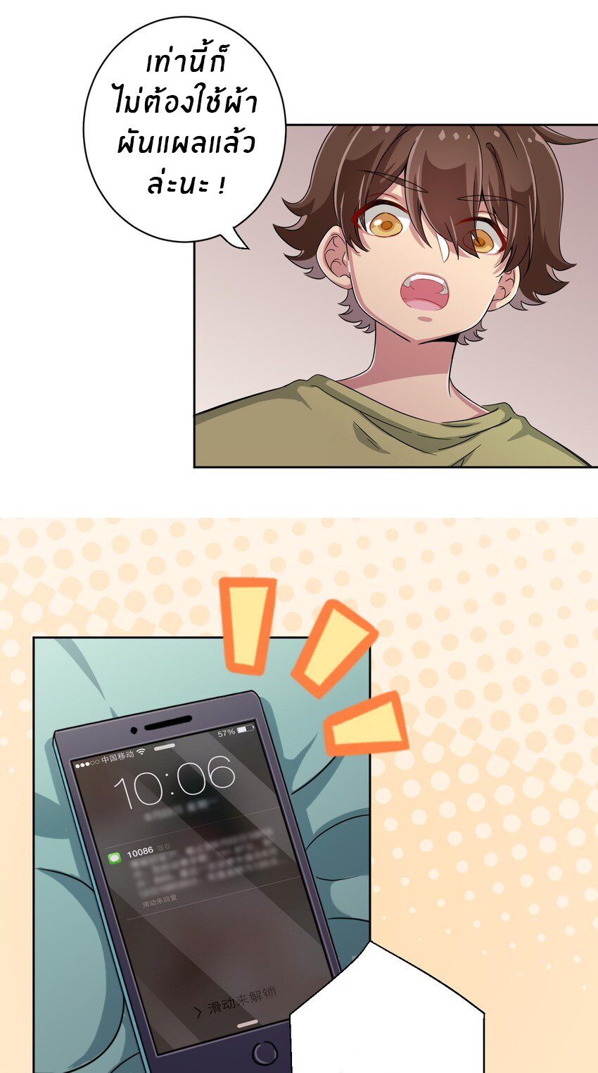 What is the use of God giving me this embarrassing superpower? ตอนที่ 50 หน้า 40