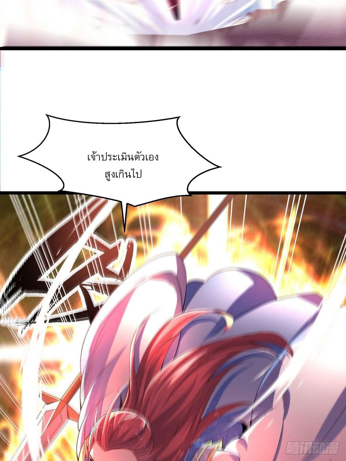 เทพกระบี่มรณะ (ชนจีน) ตอนที่ 18 หน้า 8